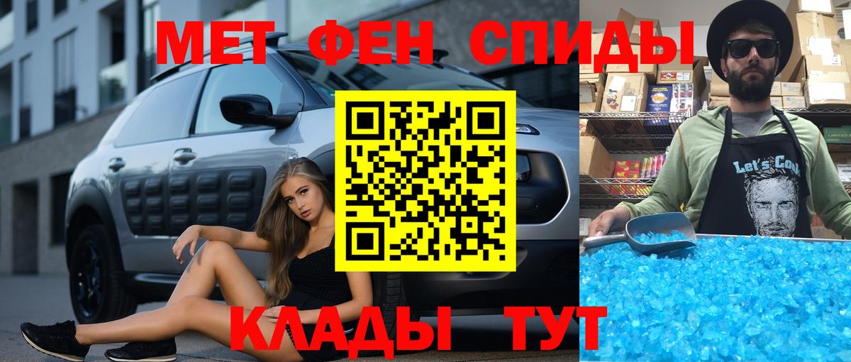 АМФ Розовый  Вход с VPN  Амфетамин  Удомля 