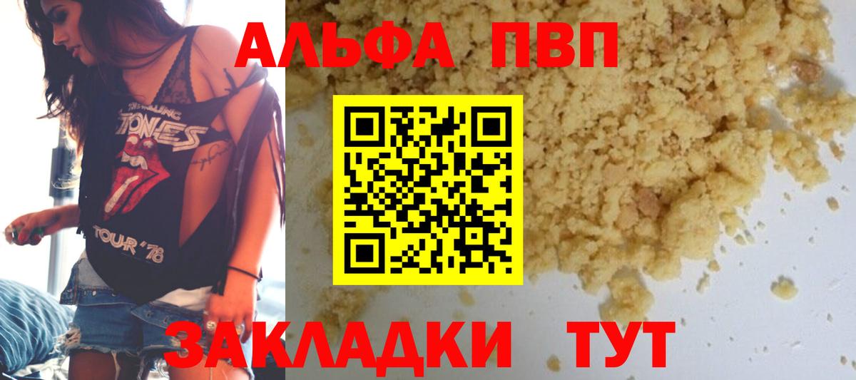 A PVP кристаллы Удомля