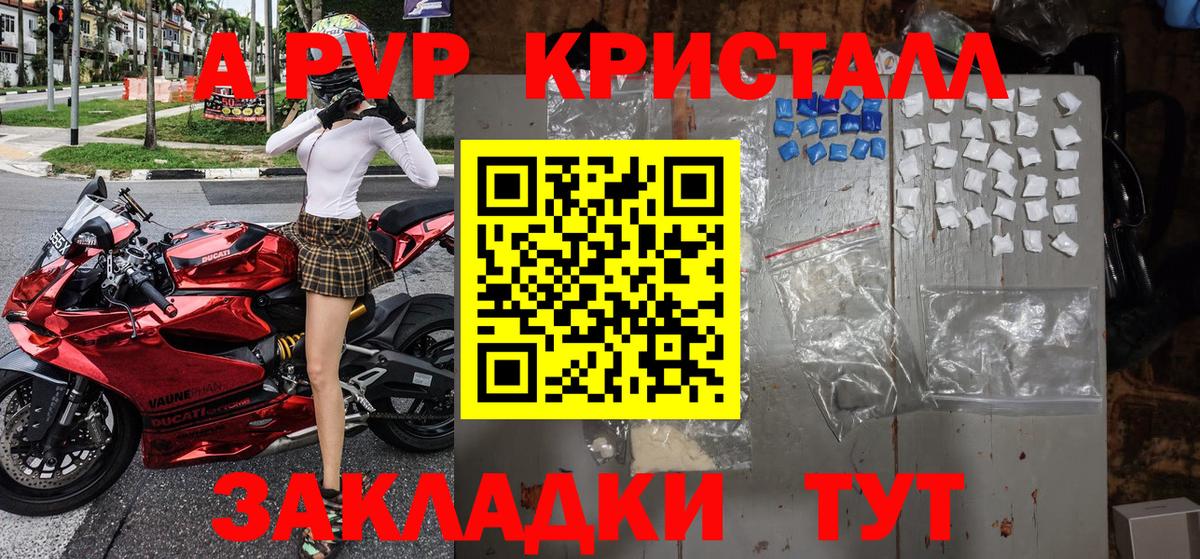 А ПВП СК  А ПВП  Удомля  A-PVP СК КРИС  Вход с VPN  Alpha-PVP СК КРИС 