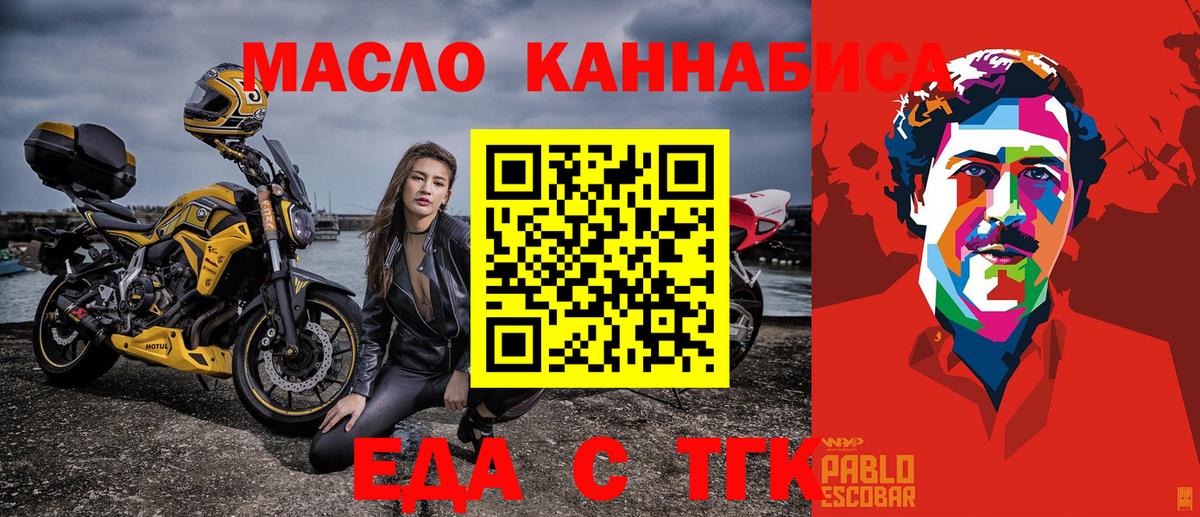 Удомля  Еда ТГК марихуана  Вход с VPN 