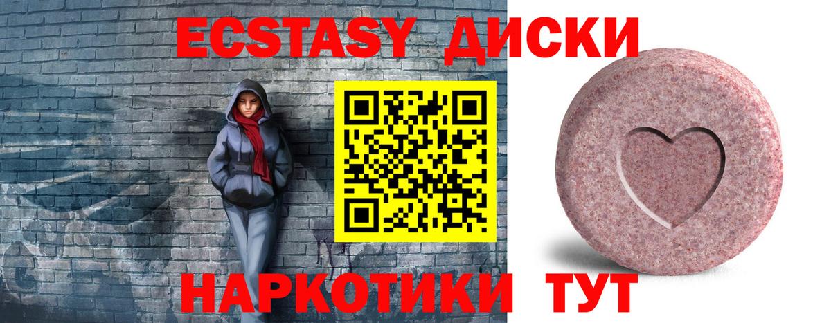 Удомля  Ecstasy 99%  Экстази  Ecstasy 300 mg  hydra ONION  Вход с VPN 