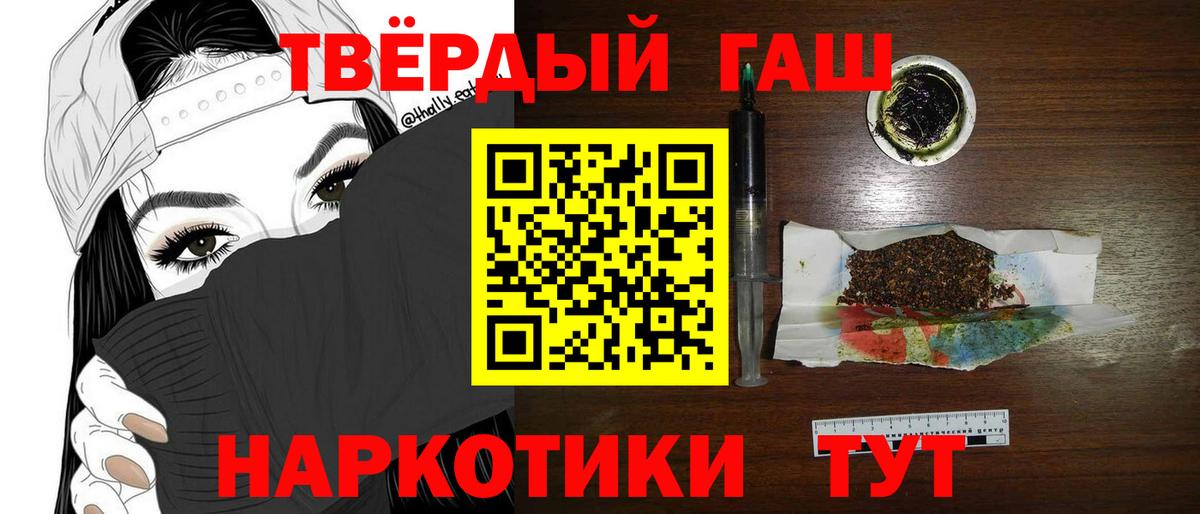 ГАШИШ Ice-O-Lator  Вход с VPN  Удомля  сколько стоит  Гашиш ice o lator 
