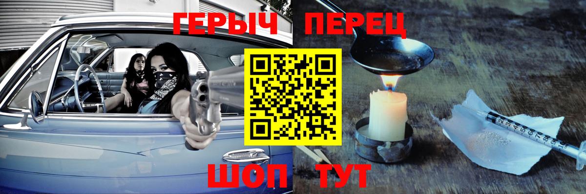 Героин герыч  Вход с VPN  Удомля 