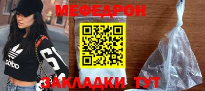 мефедрон VHQ Партизанск
