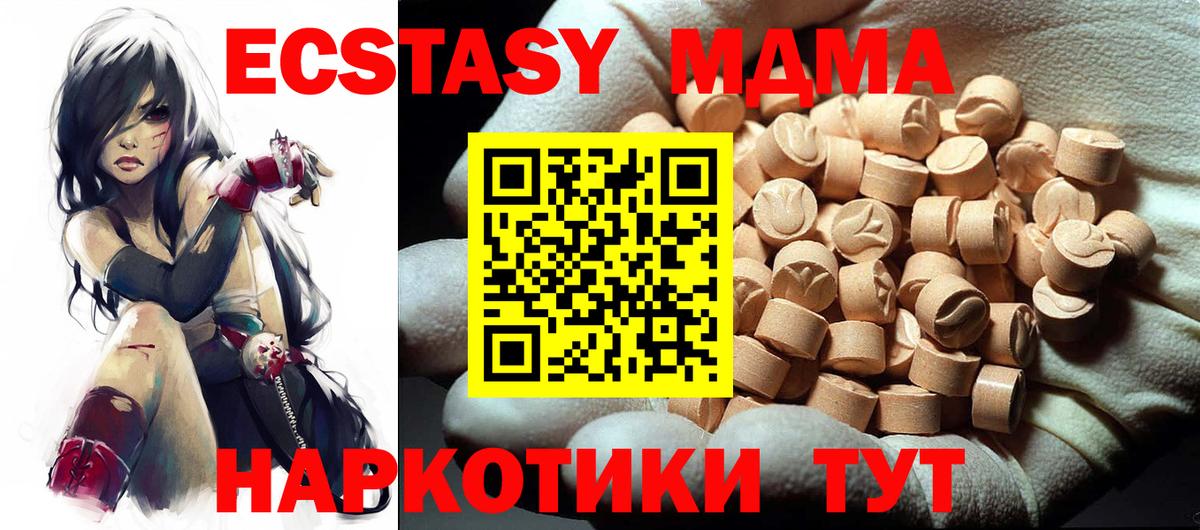 МДМА crystal  Вход с VPN  Удомля  MDMA  МДМА crystal 