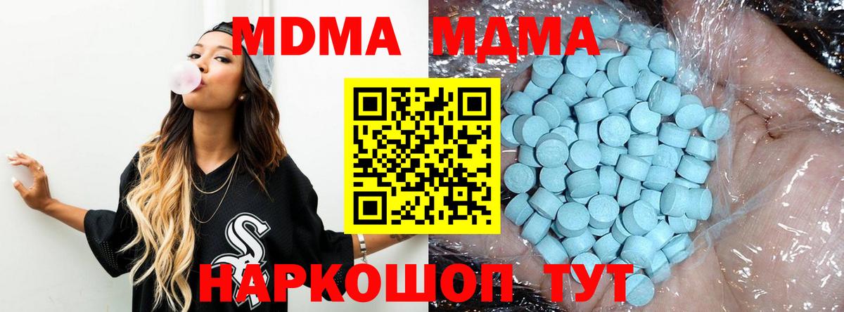 МДМА кристаллы Удомля