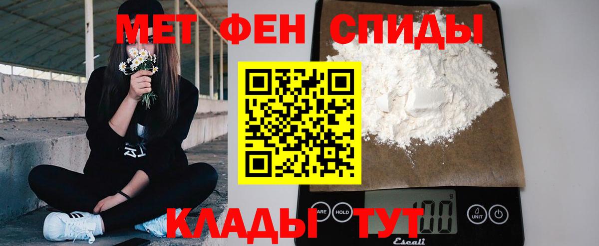 Первитин мет  Первитин мет  Вход с VPN  Удомля 