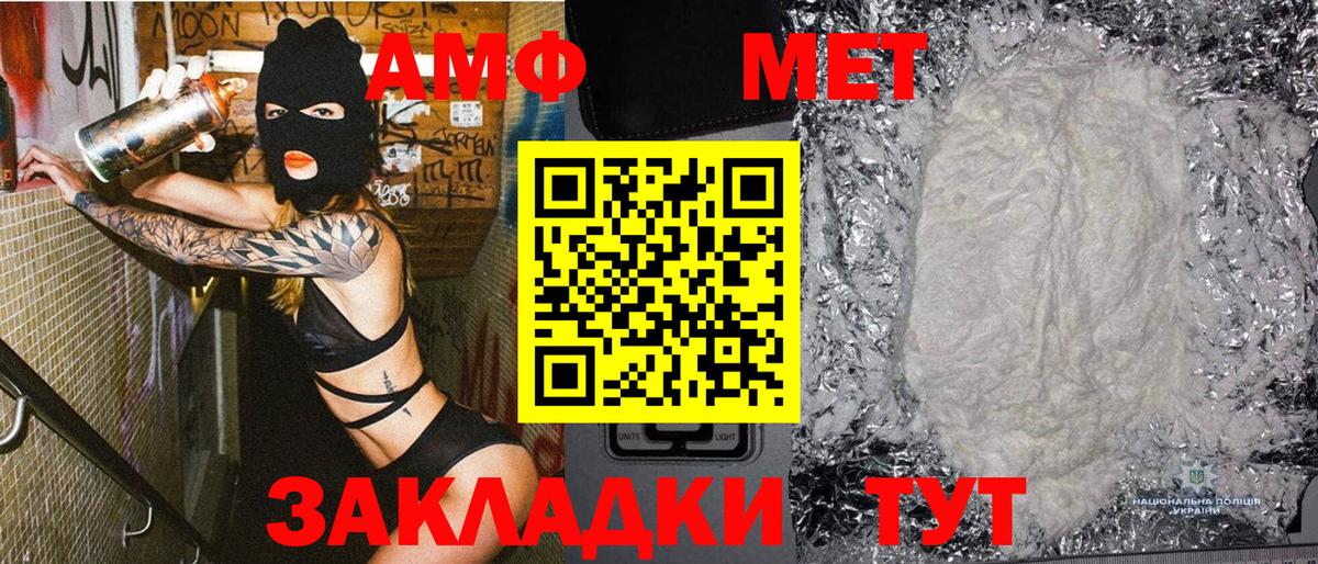 Метамфетамин винт Удомля