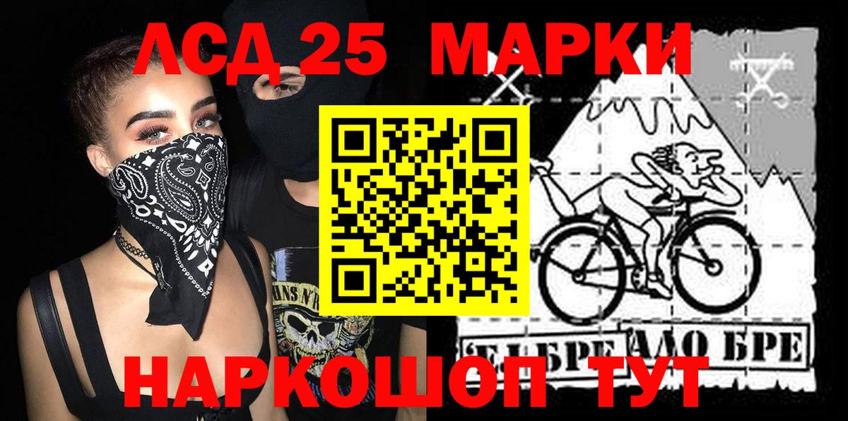 Марки 25I-NBOMe 1,8мг  Вход с VPN  Удомля 