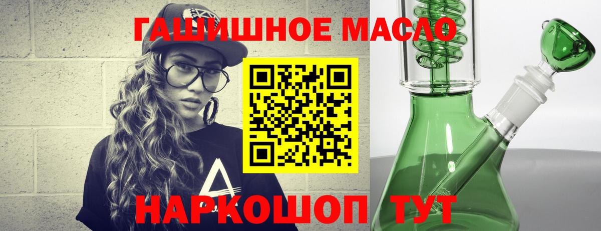 что такое наркотик  Дистиллят ТГК вейп с тгк  Вход с VPN  Удомля  Дистиллят ТГК THC oil 