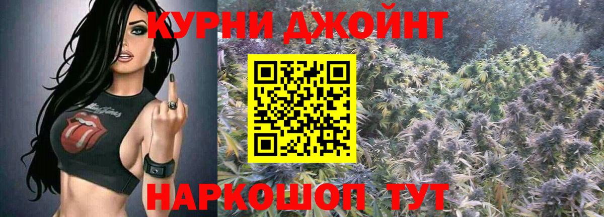 МАРИХУАНА OG Kush  Вход с VPN  Каннабис гибрид  Шишки марихуана гибрид  Бошки марихуана VHQ  Удомля 